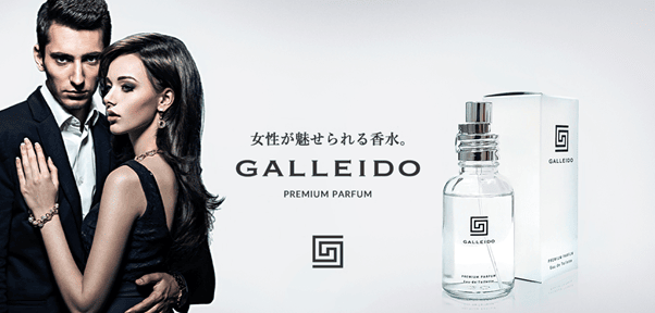 GALLEIDO PREMIUM PARFUM（ガレイド プレミアム パルファム）