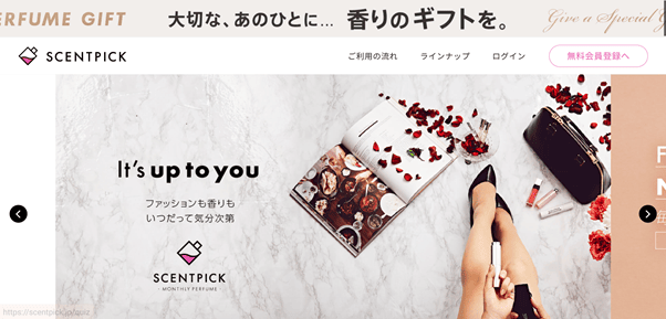 Scentpick（セントピック）