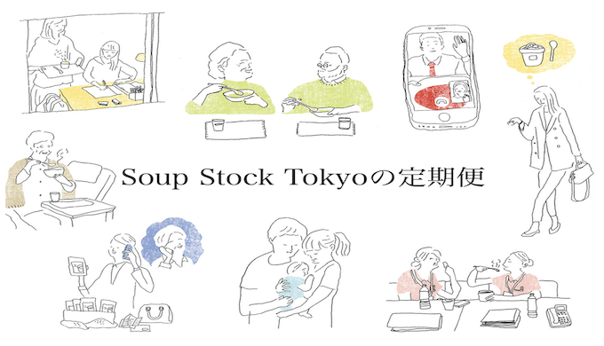 Soup Stock Tokyo（スープストックトーキョー）