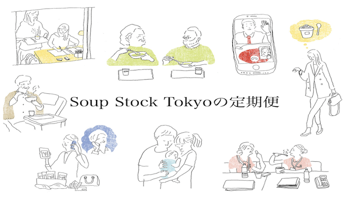 Soup Stock Tokyo(スープストックトーキョー)